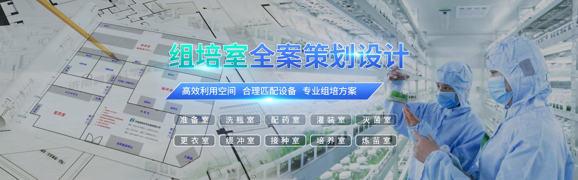 組培、組培架